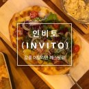 인비토(INVITO) 이미지