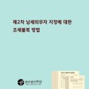 제2청구 티스토리