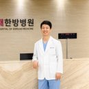 미래한방병원 이미지