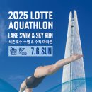아쿠아렌탈