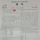 마스터영어전문학원