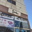 60계경기동탄1 | 직장인 점심맛집 찾았다｜1동탄 맛집 육대장 경기동탄점 점심 후기