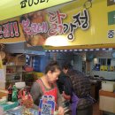 복코네닭강정 네이버블로그