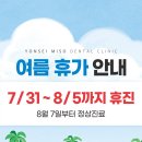 7월7일 치과의원 이미지
