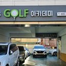 B&B 골프 아카데미 이미지