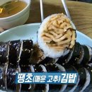 진김밥 네이버블로그