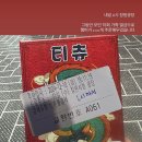 야구선수 박민우 cia에 신고당한듯 이미지