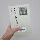 어남농장 | 독서후기: 스스로 행복하라_법정스님 | 삶에 필요한 주옥같은 문장들