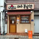 빵언니 | 여수기념품 여수언니 봄날엔 봄나리베이커리 소금빵 후기 주말웨이팅후기