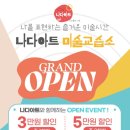 나다아트학원