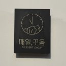 꾸움 - 아산시 설화고길 10-11 | 꾸움