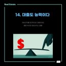 건강부동산공인중개사사무소 이미지