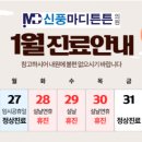 신풍마디튼튼의원 이미지