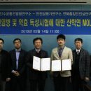 전북대학교인수공통전염병연구소 이미지