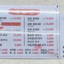 금화아구찜 이미지