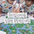 그림공간27 | 5세 아이가 푹 빠진 숨은그림찾기 게임, 공간27 스파팅톤 후기