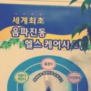 네오웰빙