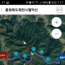 2018년 10월21일 날씨 맑음.충북 월악산 이미지