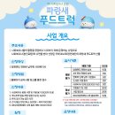 파랑새푸드