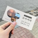 세븐일레븐 시흥옥구본점 | 오이도 현지인 맛집 추천 거북섬 근처 조개구이 막회 전문점 조개극찬 오이도본점