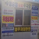 전주남문토종순대 수영점 이미지