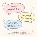 인연만들기 | 요즘 과팅 말고 로테이션 소개팅 한다길래..대학생 특집 후기 | 인천 로테이션 소개팅 | 러뷰닛