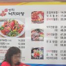 양지낙지마당 이미지