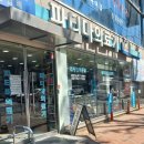 파티마의료기 이미지