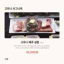 고우니.제주를담다