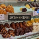 고디바 - 김포시 아라육로152번길 100 | 고디바 베이커리 대전신세계ㅣ고디바 베이커리 후기(feat. 베이커리 종류와 가격)