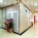 오픈하우스경찰병원역점