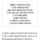 샹그리라 이미지