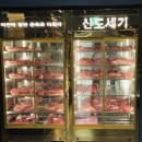 신도식품