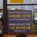광주 광천터미널 맛집 왕뼈사랑 광천본점 방문후기