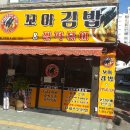 엄마네김밥집 이미지