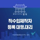 유일 행정사 사무소 이미지