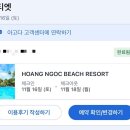키코네일(KIKO NAIL) | [베트남🇻🇳] 호치민~무이네 3박 4일 여행-(1)🪽🥥🛍️🩶