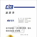 국민유리창호공사