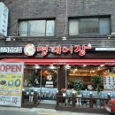 명태어장신당점 네이버블로그