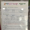 꿈나무 영유아도서관 이미지