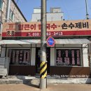 얼큰이 | 청주 사창동 숨겨진 칼국수 맛집 🍜 홍홍얼큰이칼국수 내돈내산 후기