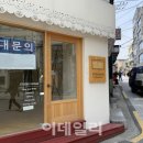 이태원역 부동산중개 이미지