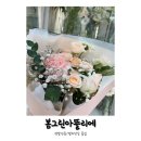 일산 정발산동 꽃집 &#34;봄그린아뜰리에&#34; 생일 꽃다발 후기