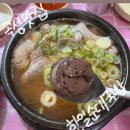 곡성기차마을 전통시장 | [전남 곡성] 곡성기차마을전통시장 현지인추천맛집 ‘곡성 한일 순대국밥’