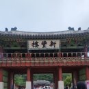 전통무예 중앙 합기도 | [공지] 수원화성문화제 마지막날 후기 - 정조의 꿈,찬연의 행궁, 공연관람