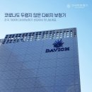 다비치히어링 두실점 이미지