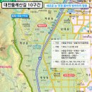 대전둘레산길 이미지