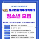 연천군청소년문화의집 이미지