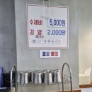 신촌역[신촌수제비]가성비 혼밥 맛집 내돈내산