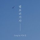 별노래클럽 이미지